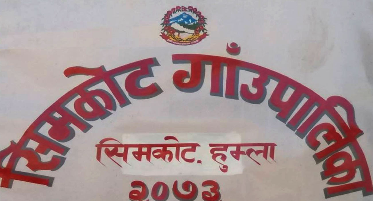 गाउँसम्मै पुग्यो कोरोना, हुम्लाको सिमकोट–७ पनि सिल
